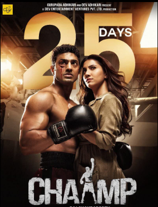 مشاهدة فيلم Chaamp 2017 مترجم