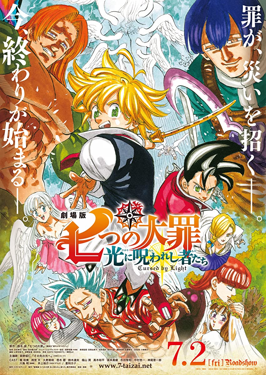 فيلم الخطايا السبع المُميتة لعنة الضوء The Seven Deadly Sins Cursed by Light مترجم